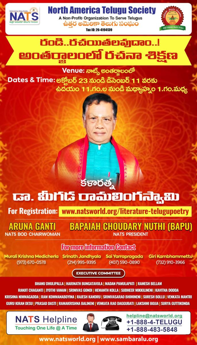 Events - North America Telugu Society - NATS